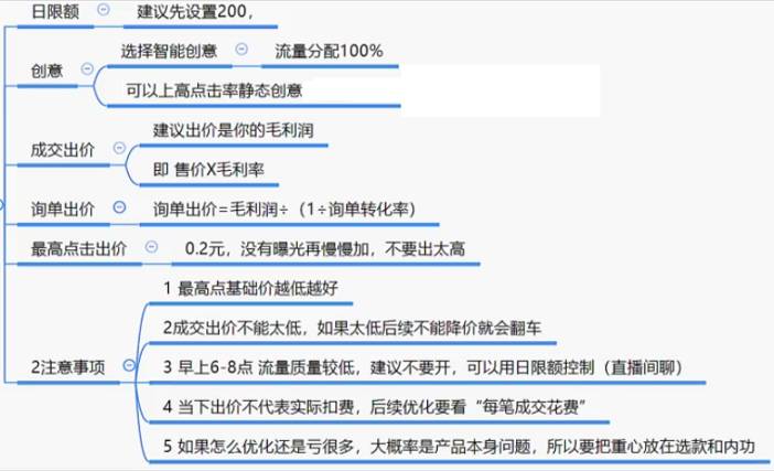 拼多多oCPX設(shè)置